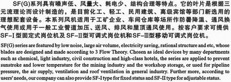 軸流風機