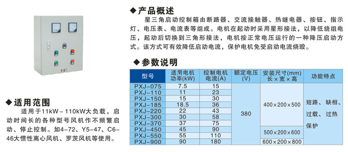 星角降壓系列