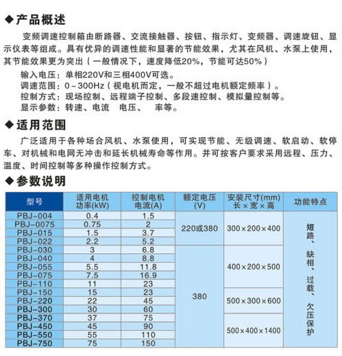 恒壓供氣系列