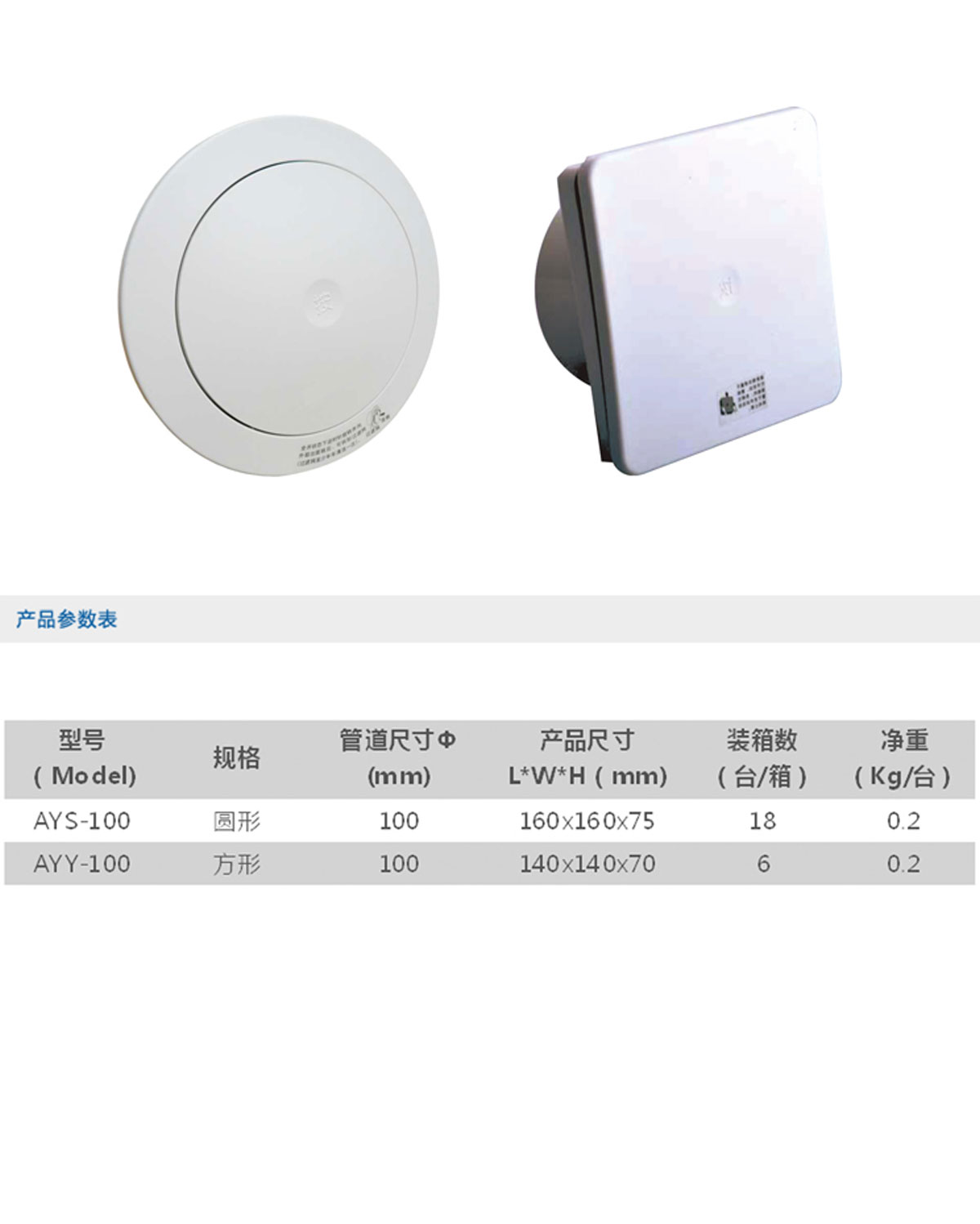 自然進風口